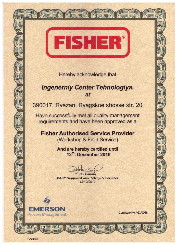 Сертификат Fisher